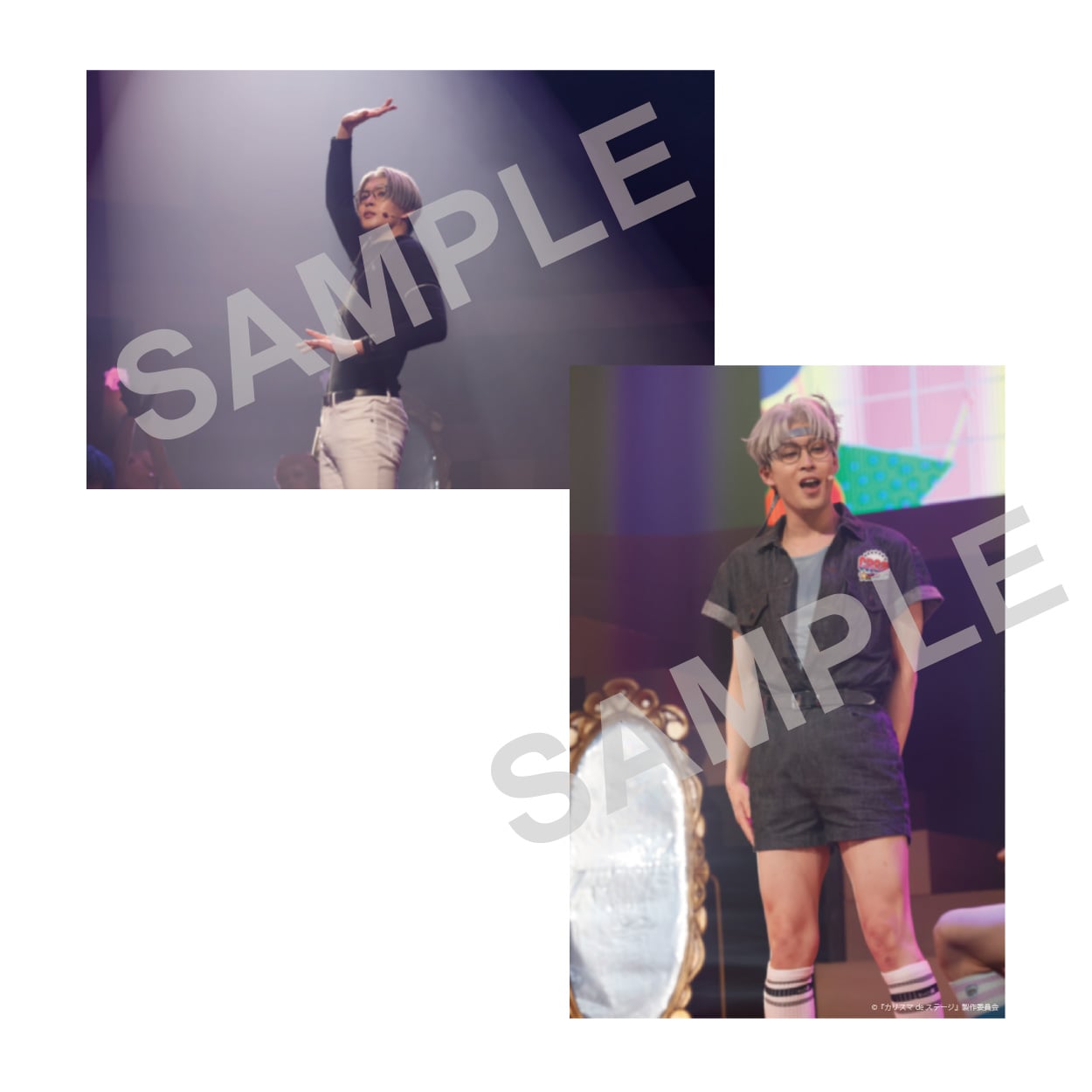 『カリスマ de ステージ』おいでよ!カリスマハウス 舞台写真セットA(草薙理解:岩田知樹)