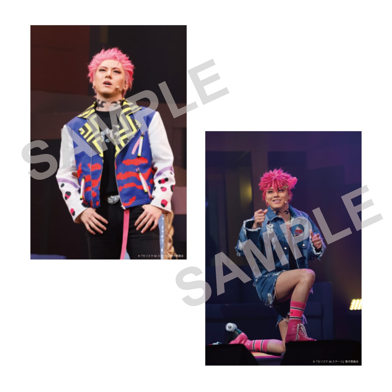 『カリスマ de ステージ』おいでよ!カリスマハウス 舞台写真セットC(猿川 慧:寶珠山 駿)