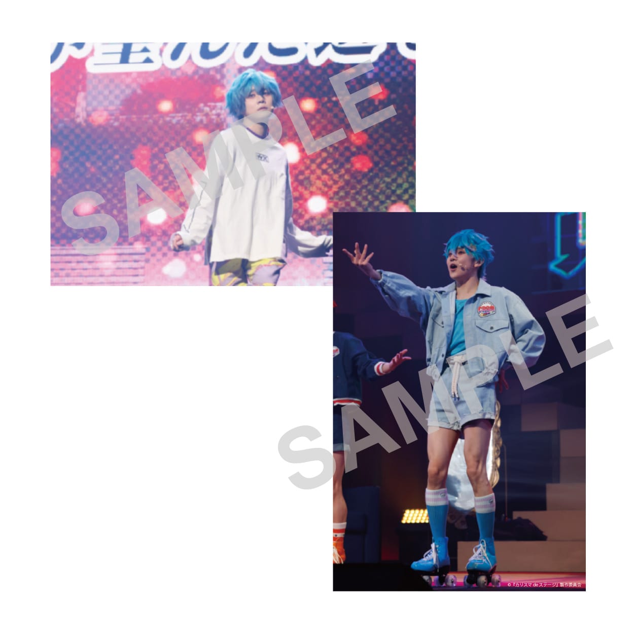 『カリスマ de ステージ』おいでよ!カリスマハウス 舞台写真セットD(湊 大瀬:露口祐斗)