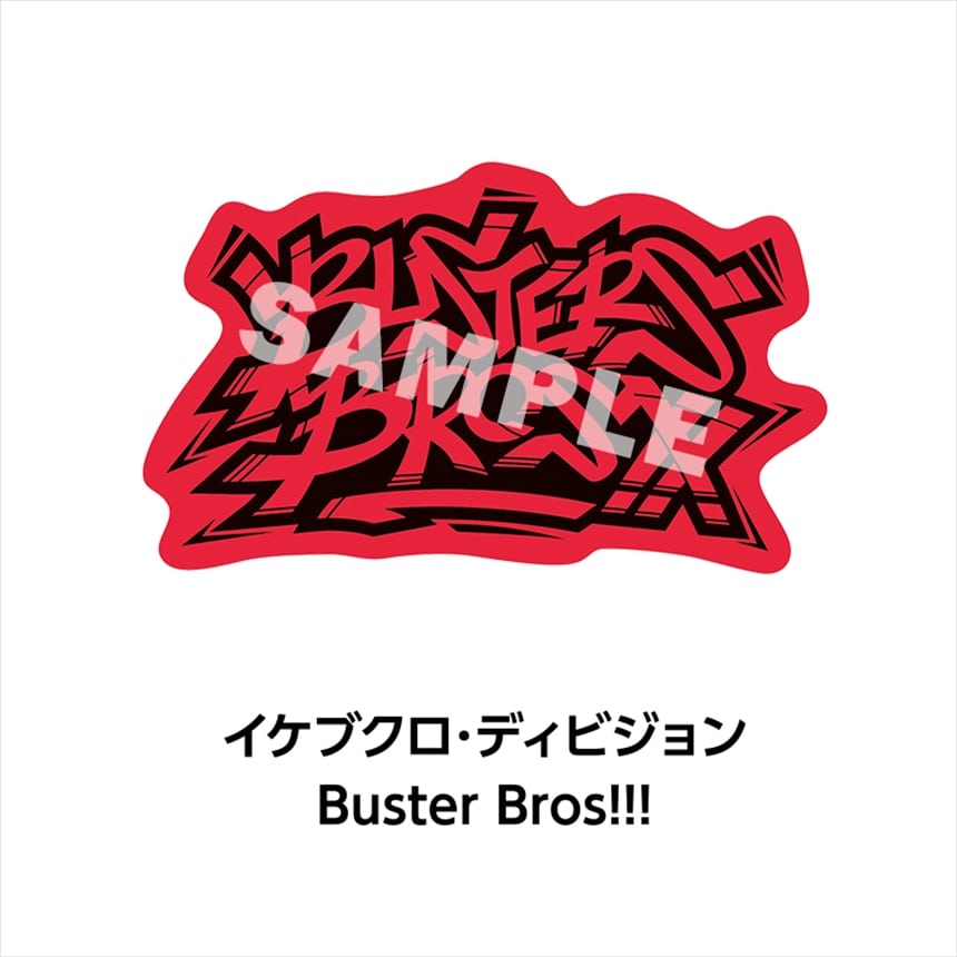ヒプノシスマイク ロゴステッカー イケブクロ・ディビジョン／Buster Bros!!!