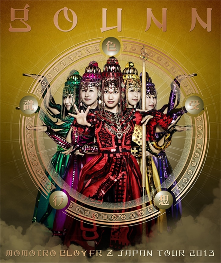 ももいろクローバーZ JAPAN TOUR 2013「GOUNN」LIVE Blu-ray【通常版】