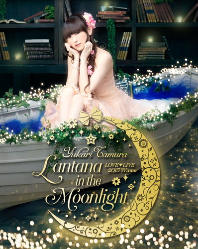 田村ゆかり LOVE (ﾊｰﾄ) LIVE *Lantana in the Moonlight*