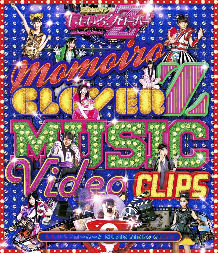 ももいろクローバーZ MUSIC VIDEO CLIPS Blu-ray