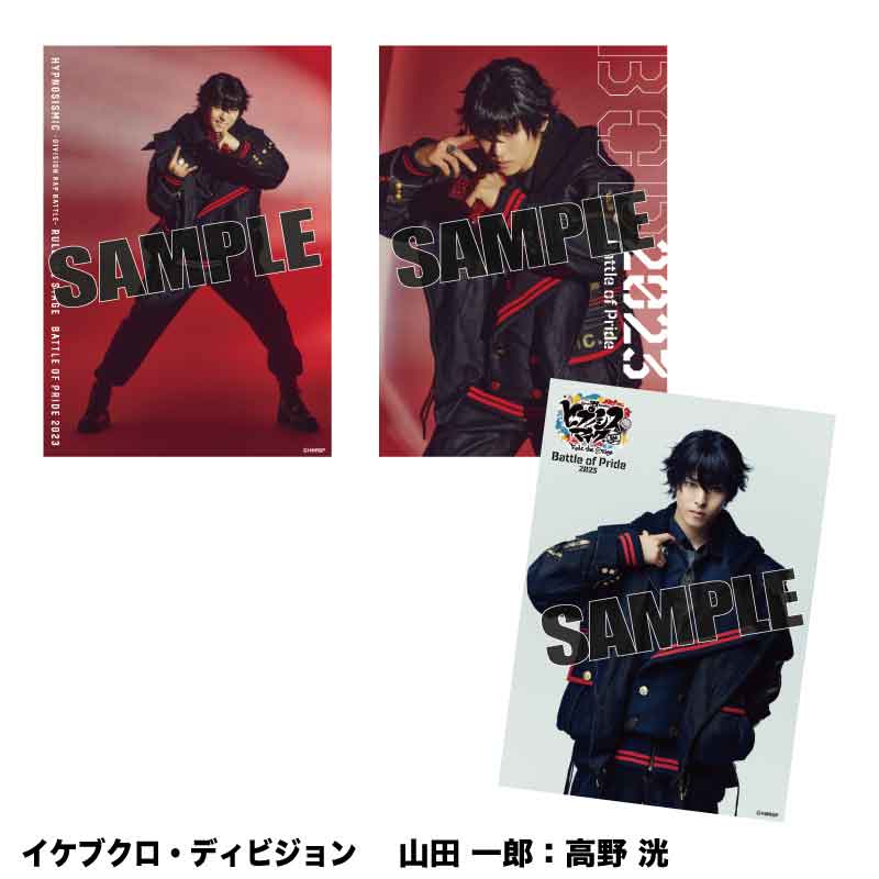 HYPNOSISMIC -Division Rap Battle-OFFICIAL GOODS|ソロブロマイド 
