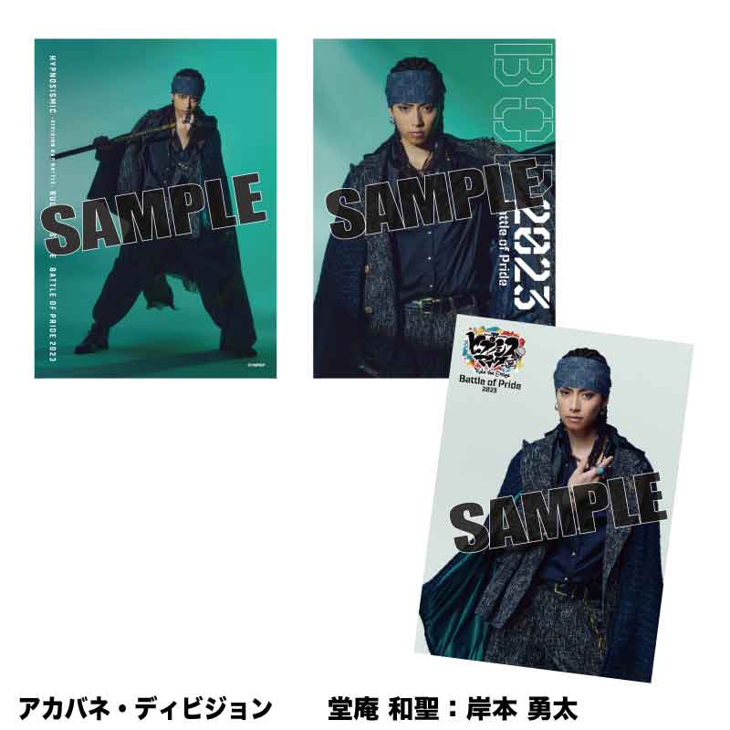 HYPNOSISMIC -Division Rap Battle-OFFICIAL GOODS|ソロブロマイド