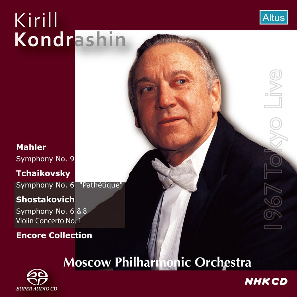 KING e-SHOP u003e キリル・コンドラシン来日公演集成 1967 (Kirill Petrovich Kondrashin u0026 Moscow  Philharmonic Orchestra Live in Japan collection) [2SACDシングルレイヤー] [国内プレス]  [日本語帯・解説付き] [Live]: 輸入盤 (キングインターナショナル)