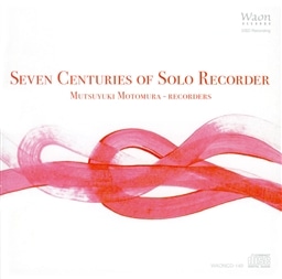 無伴奏リコーダー600年の旅 (Seven Centuries of Solo Recorder)