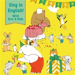 Sing In English! With Eric&Kids 〜9歳からじゃおそい!音楽であそぼう!えいごのうた〜