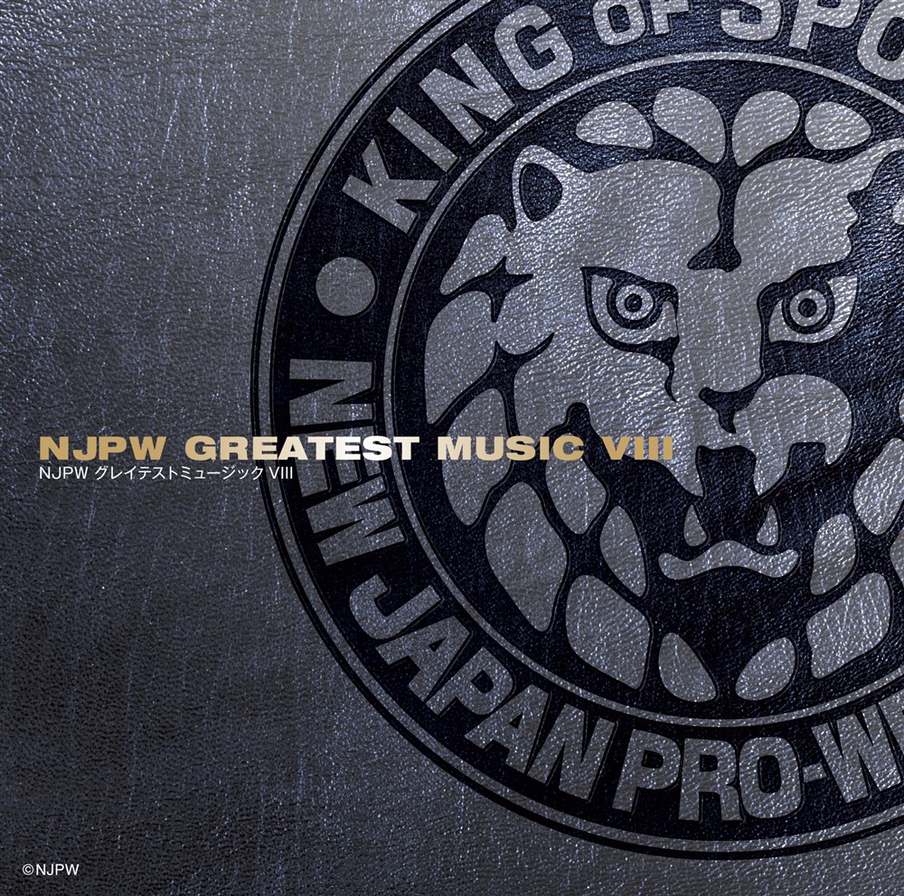 King E Shop 新日本プロレスリング Njpwグレイテストミュージック 音楽