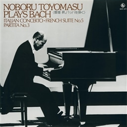 豊増 昇, バッハを弾く (Noboru Toyomasu Plays Bach / Italian Concerto ・ French Suite No.5 ・ Partita No.3)