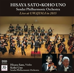 佐藤久成 + 宇野功芳 / 宇和島ライヴ 2015 ~ チャイコフスキー : ヴァイオリン協奏曲 | ベートーヴェン : 交響曲 第7番 (Live at UWAJIMA in 2015 / Hisaya Sato (Violin), Koho Uno, Sendai Philharmonic Orchestra) [Live Recording]
