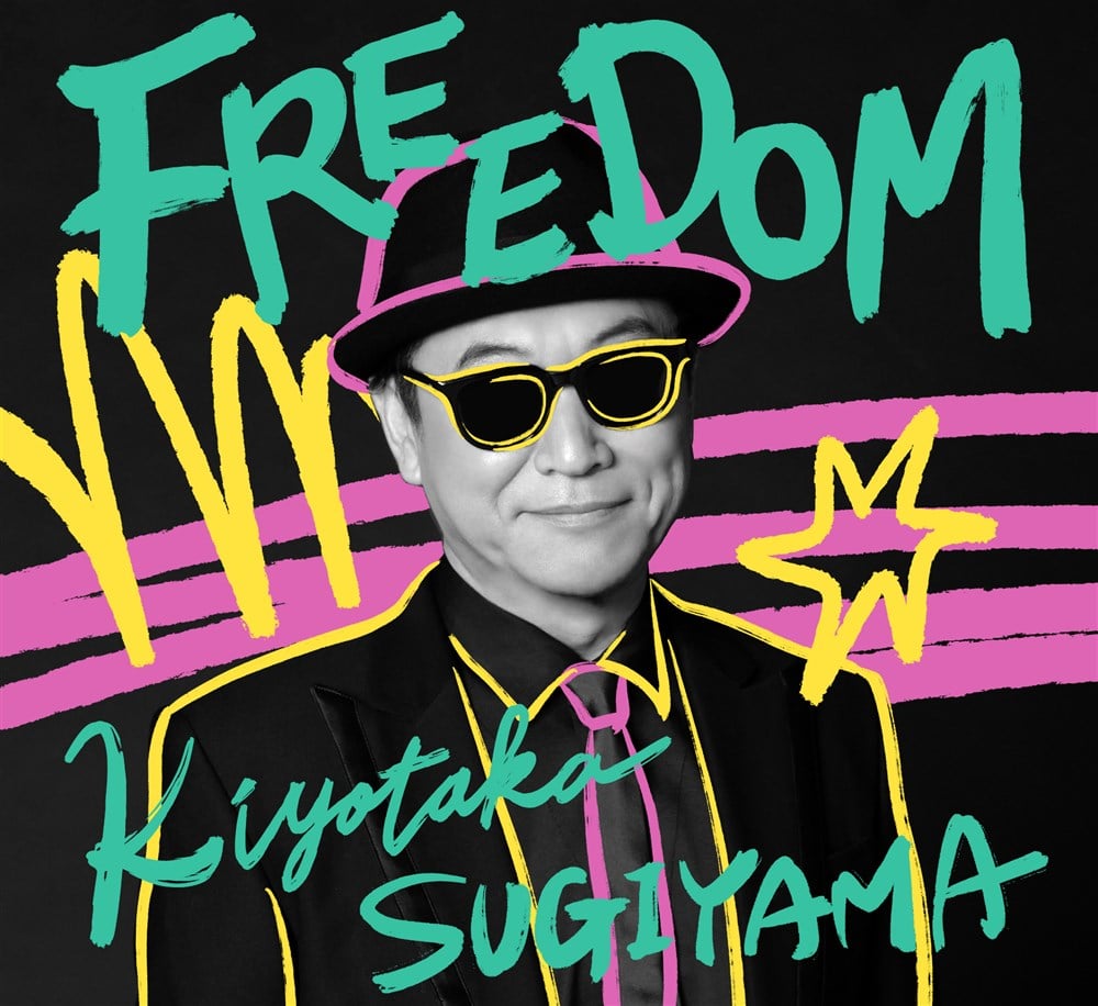 FREEDOM【初回限定盤】