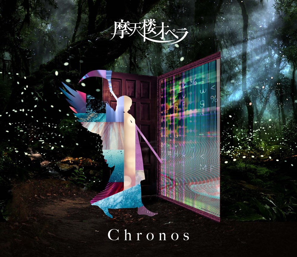 Chronos【初回限定プレス盤（CD2枚組）】