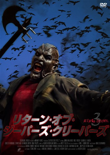 ^[EIuEW[p[YEN[p[Y JEEPERS CREEPERS 3