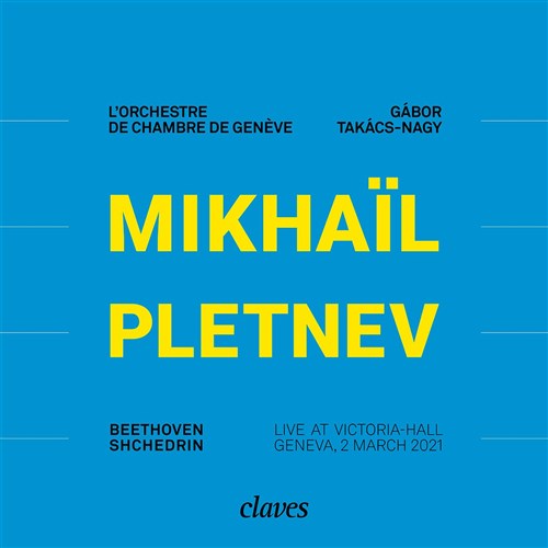 ベートーヴェン、シチェドリン / ミハイル・プレトニョフ、ガーボル・タカーチ＝ナジ、ジュネーヴ室内管弦楽団