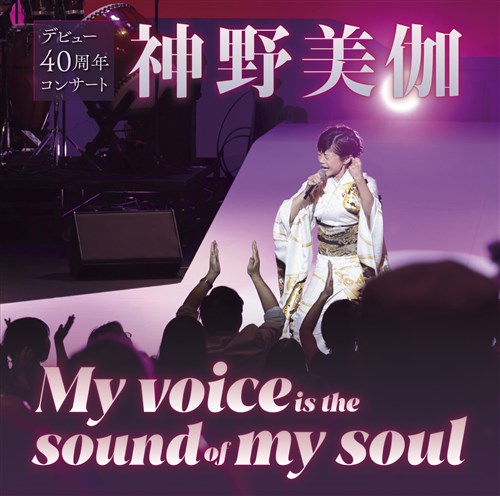 _fr[40NRT[g`My voice is the sound of my soul`