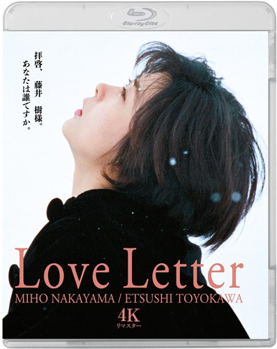 Love Letter 4K}X^[