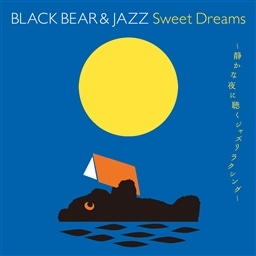 BLACK BEAR&JAZZ Sweet Dreams〜静かな夜に聴くジャズリラクシング〜