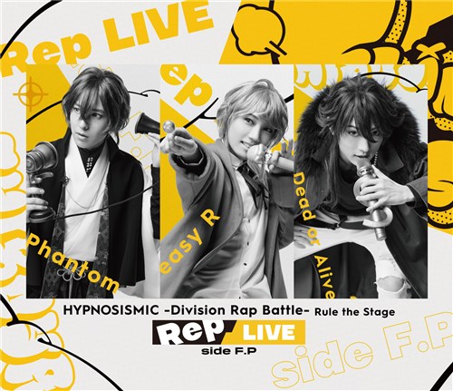 『ヒプノシスマイク -Division Rap Battle-』Rule the Stage《Rep LIVE side F.P》 【BD＋CD】