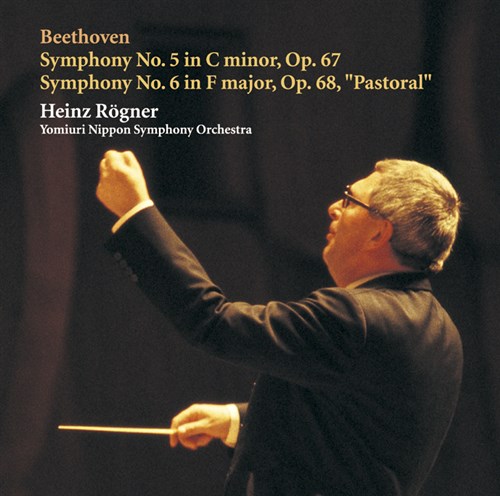 ベートーヴェン：交響曲第５番「運命」、第６番「田園」