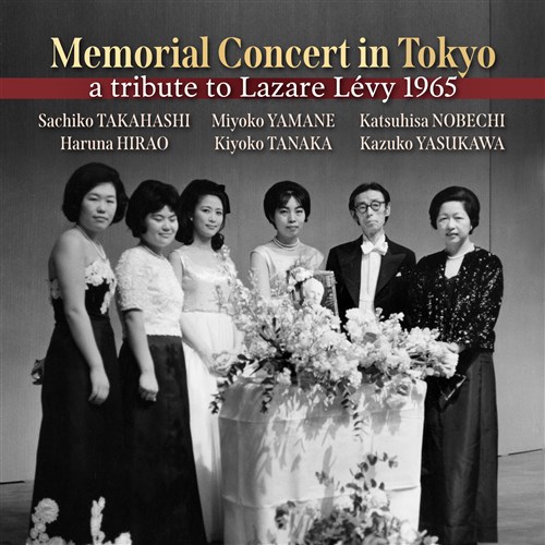 U[EBǓt 2sAm̋ / cqAqق (Memorial Concert in Tokyo, a tribute to Lazare Levy 1965 / Kiyoko Tanaka, Kazuko Yasukawa) [CD] [vX] [{сEt] [Live]