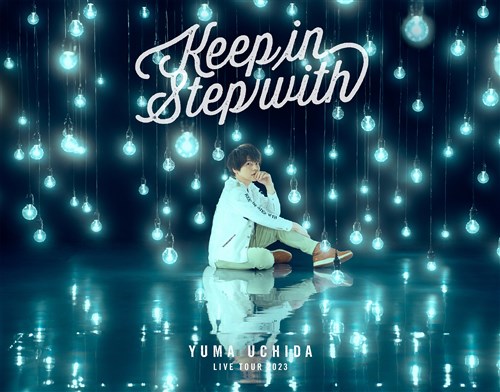 内田雄馬 LIVE TOUR 2023「Keep in Step with」