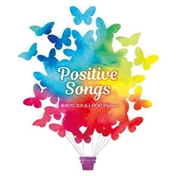 Positive Songs `OɂȂJ-POP Piano`