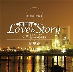 lsLove&Story