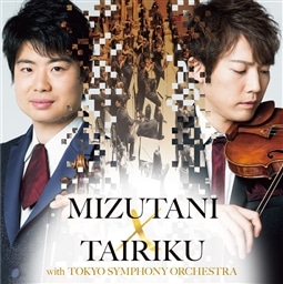MIZUTANI×TAIRIKU with 東京交響楽団 白熱ライヴ!