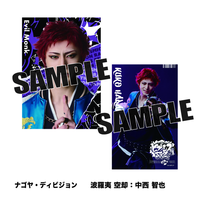 KING e-SHOP > ヒプノシスマイク -Division Rap Battle-