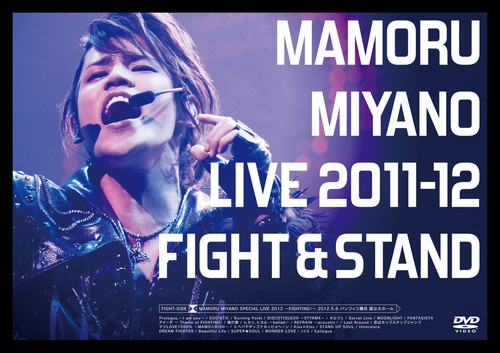 MAMORU MIYANO LIVE 2011-12 `FIGHT&STAND`