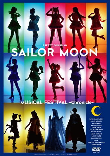 �u��������m�Z�[���[���[���v30���N�L�O Musical Festival -Chronicle- DVD�y���ؔŁz