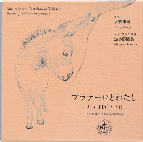 ve[Ƃ킽 (grɂVŘN) (PLATERO Y YO ~ Music : Mario Castelnuovo-Tedesco | Poem : Juan Ramon Jimenez / Yasuji Ohagi | Mutsumi Hatano) [2CD] [vX] [{сEE̎t]