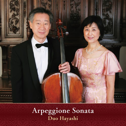 アルペジョーネ・ソナタ / デュオ・ハヤシ (Arprggione Sonata / Duo Hayashi) [2CD] [国内プレス] [日本語帯・解説付き]