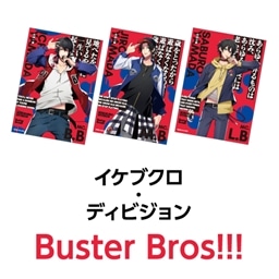 ヒプノシスマイク ブロマイドセット  イケブクロ・ディビジョン／Buster Bros!!!