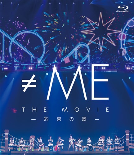 ��ME THE MOVIE -�񑩂̉�-�yBlu-ray�z