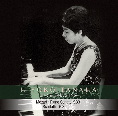 1964年 東京ライヴ ~ モーツァルト: ピアノ・ソナタ 第11番 「トルコ行進曲つき」 | スカルラッティ: 6つのソナタ (Live in Tokyo 1964 ~ Mozart: Piano Sonate K.331 | Scarlatti: 6 Sonatas / KIYOKO TANAKA) [CD] [Live Recording] [国内プレス] [日本語帯・解説付]