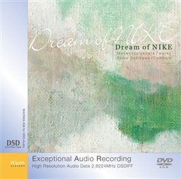 上畑正和：夢見る翼 〜 Dream of NIKE [DSD 2.8 MHz/ DSD-AUDIO] [DVD-ROM]