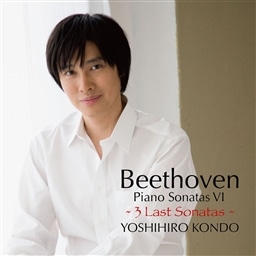 ベートーヴェン　ピアノ・ソナタ�Y〜3 Last Sonatas〜