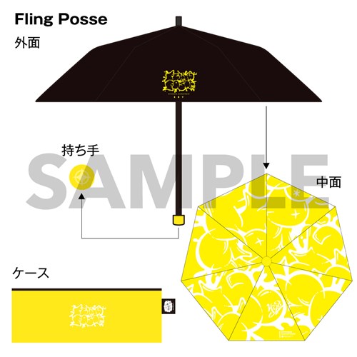 晴雨兼用折りたたみ傘 シブヤ・ディビジョン／Fling Posse【ヒプノシスマイク】