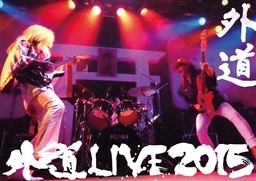 外道LIVE2015