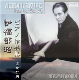 伊福部昭 : ピアノ作品集 / 高良仁美 (Akira Ifukube : Piano Works / Hitomi Takara) [2CD]