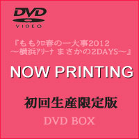 ももいろクローバーＺ/『ももクロ～横浜ｱﾘｰﾅ まさかの2DAYS～』DVD BOX